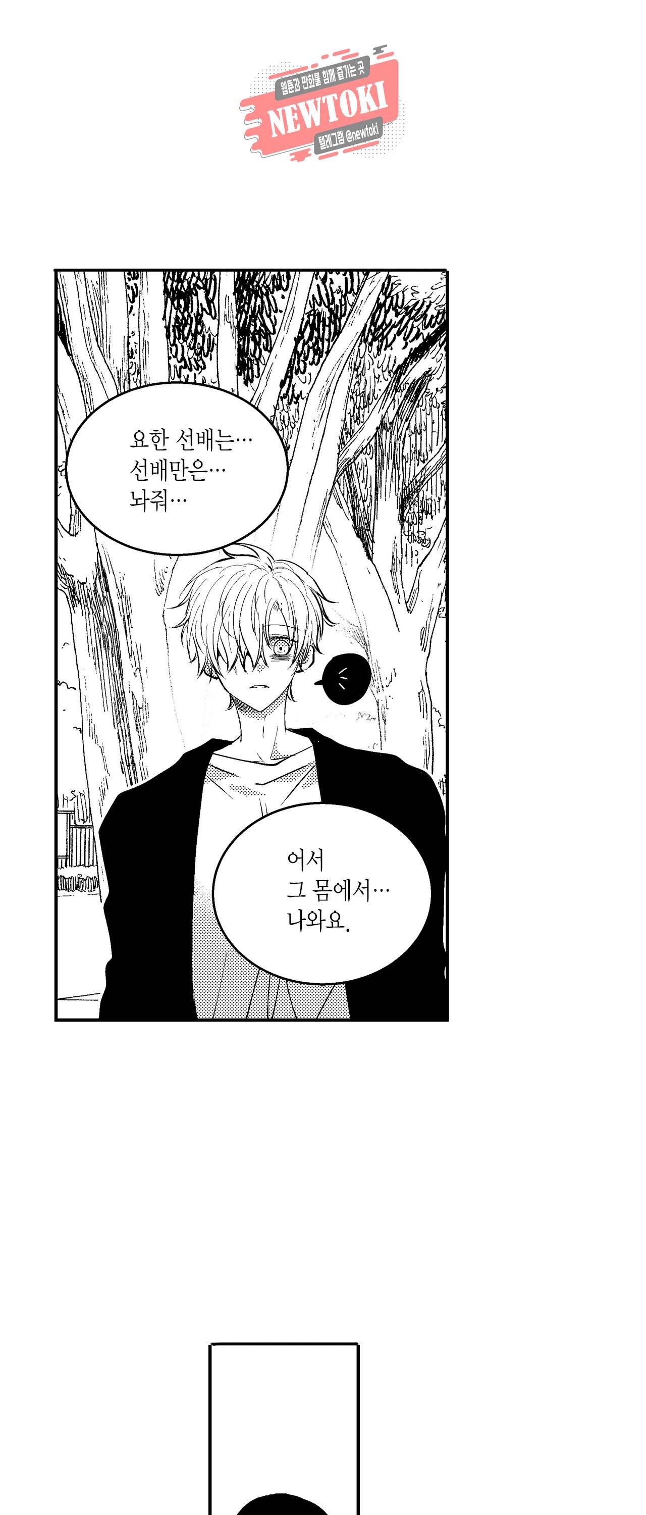 저승사자와 로맨스를? 129화 6