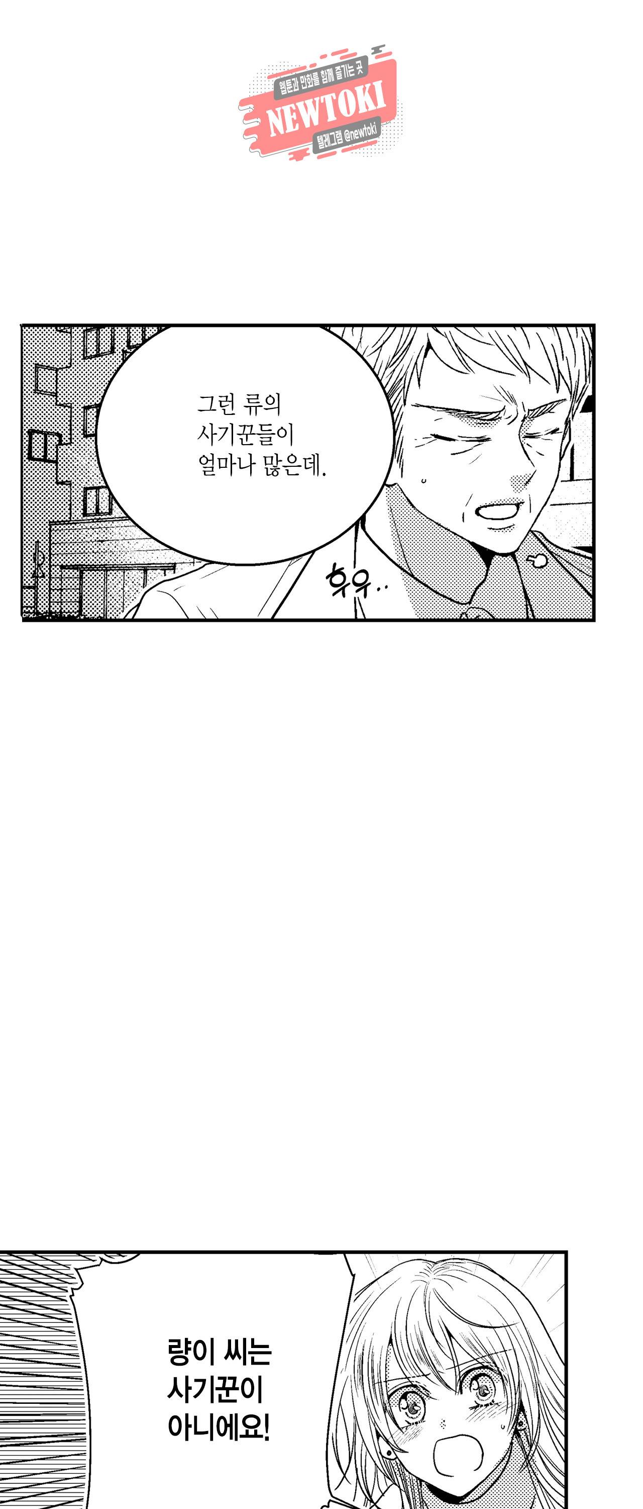 저승사자와 로맨스를? 139화 7