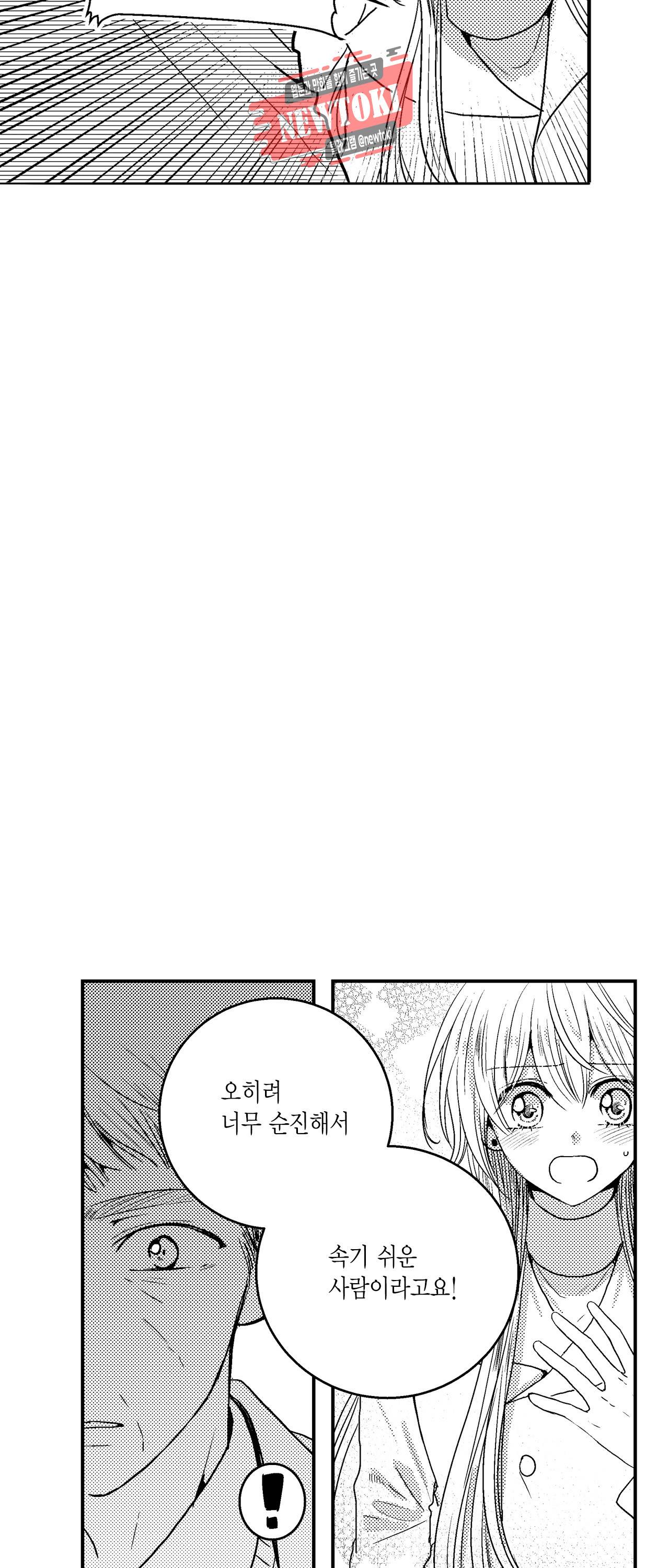 저승사자와 로맨스를? 139화 8