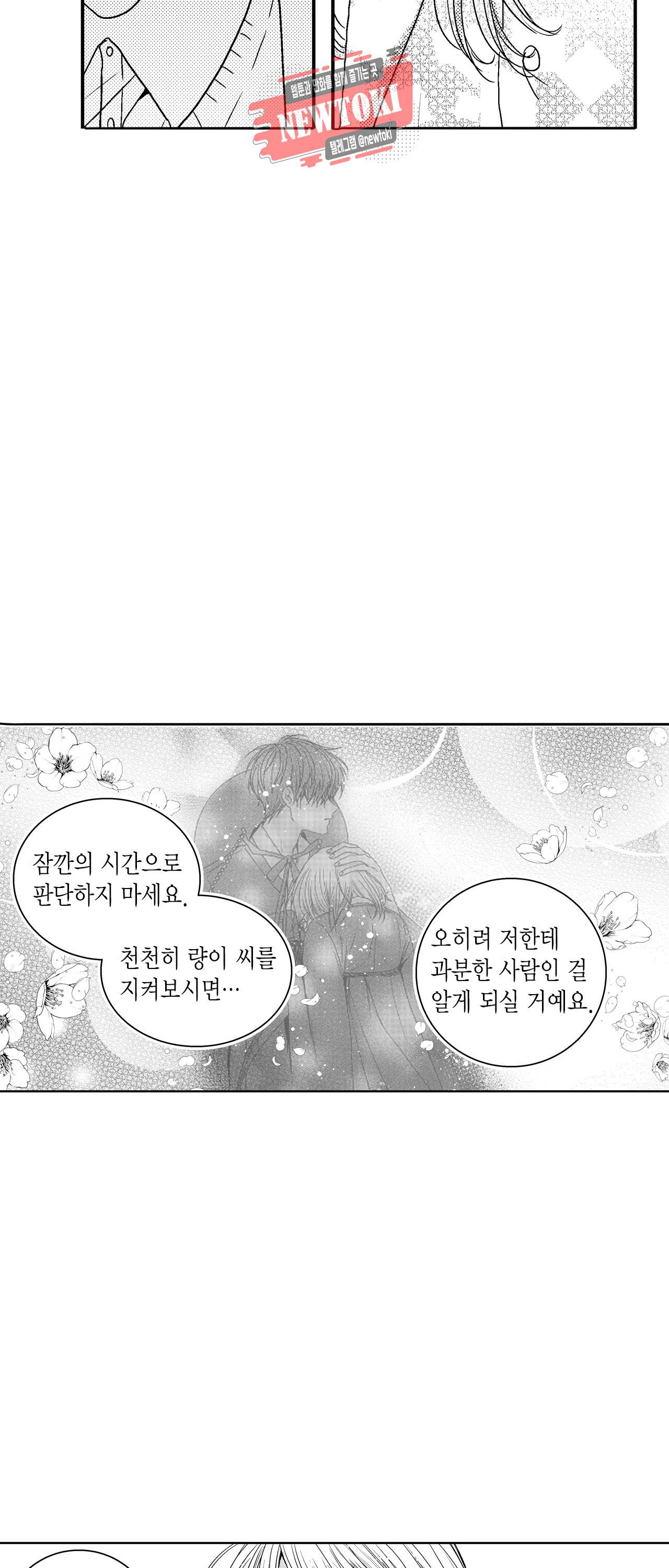 저승사자와 로맨스를? 139화 9