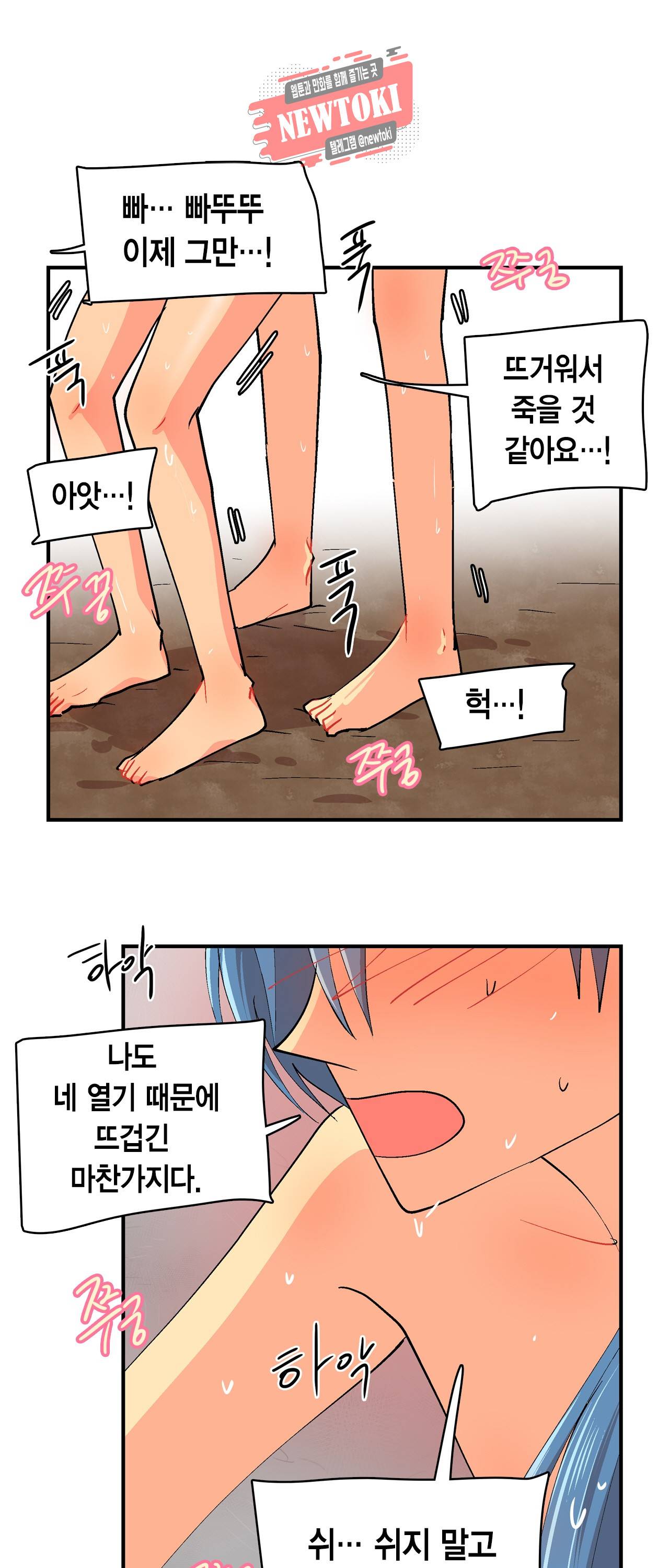우가우가 78화 1