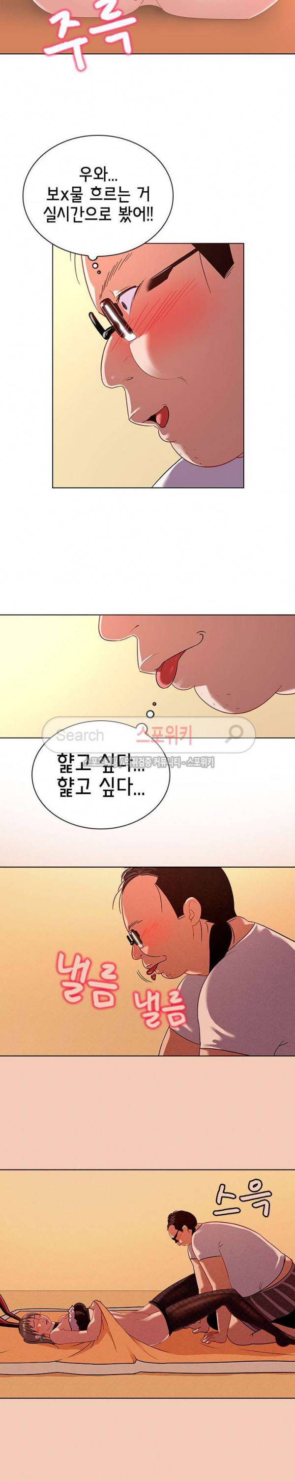 내 아내는 출사모델 14화 3