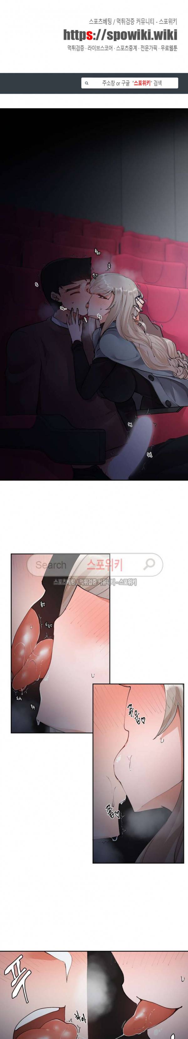 몸캠여친 8화 1