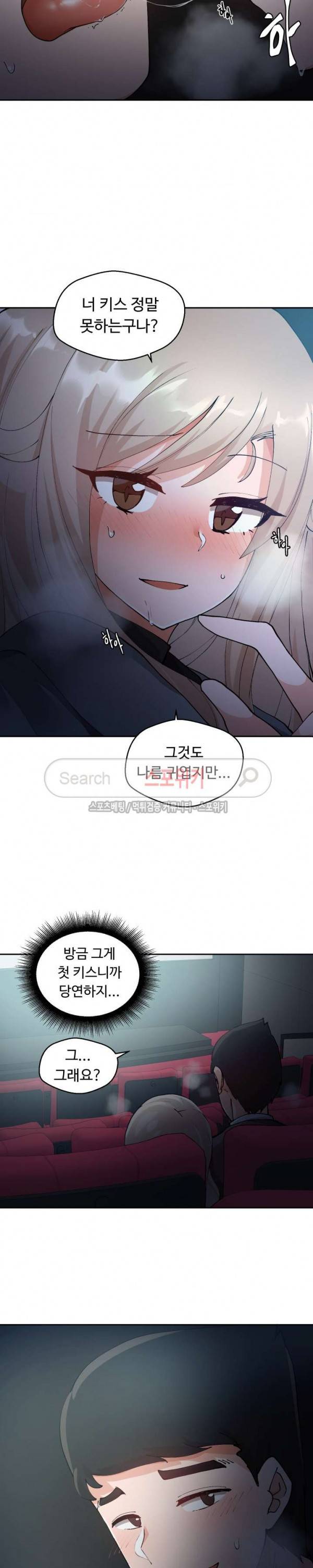 몸캠여친 8화 2
