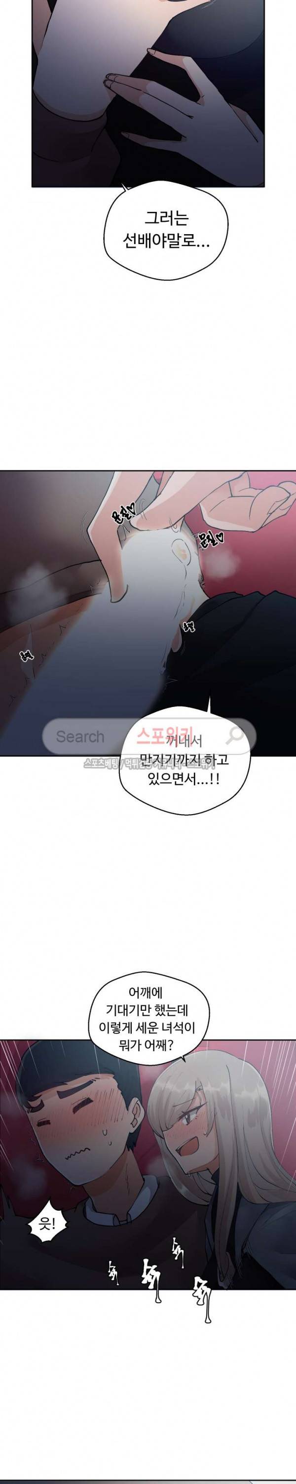 몸캠여친 8화 4