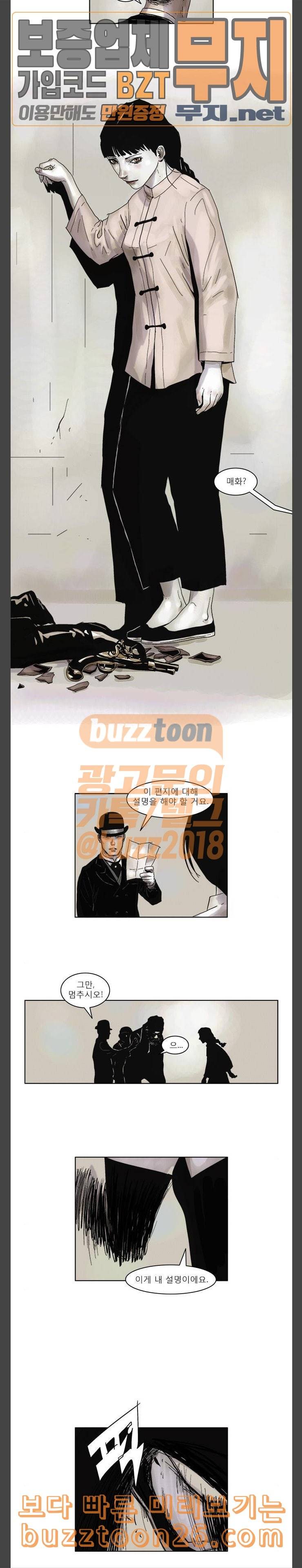 현혹 15화 2