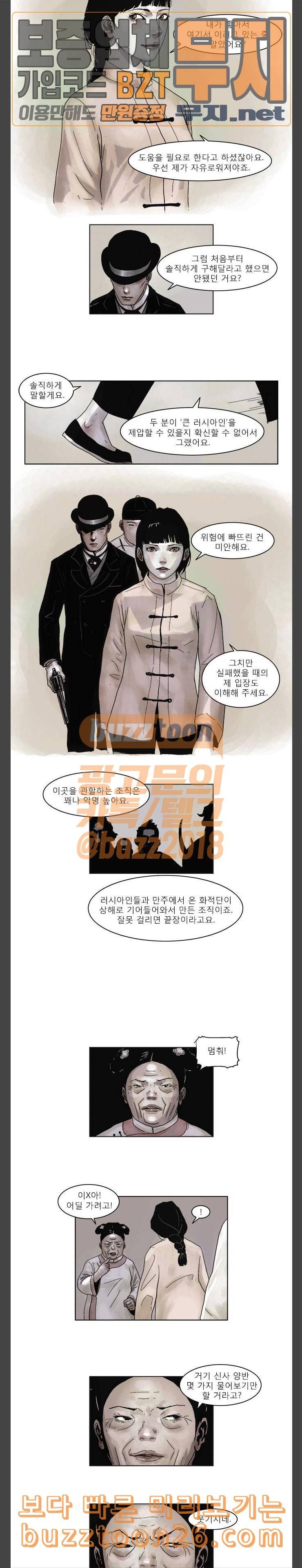 현혹 15화 4