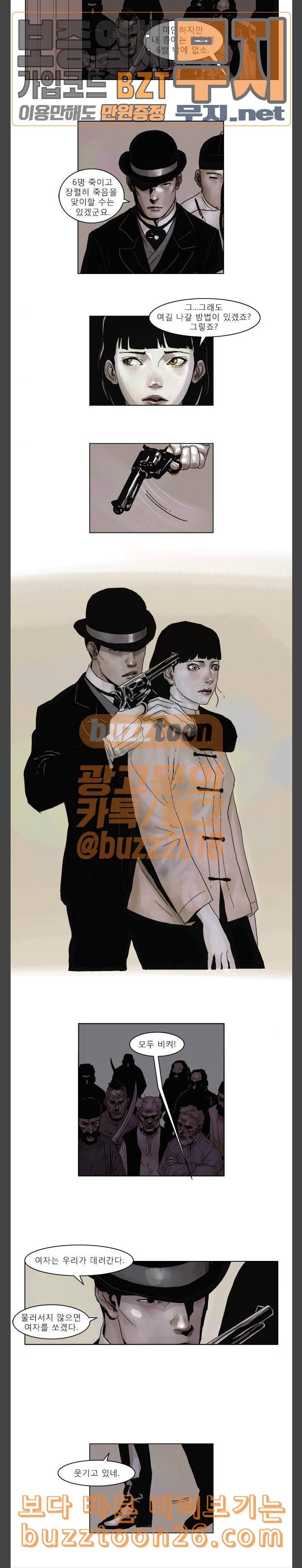 현혹 15화 6