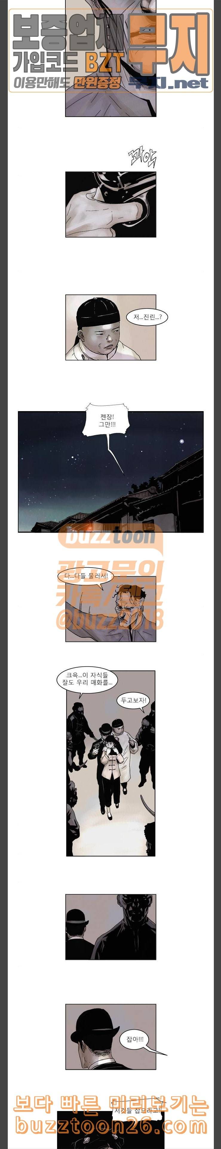 현혹 15화 8