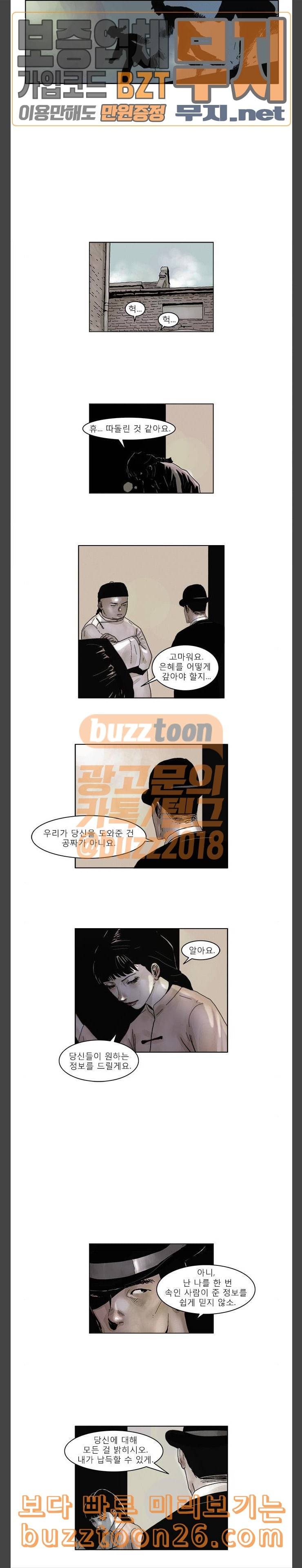 현혹 15화 11