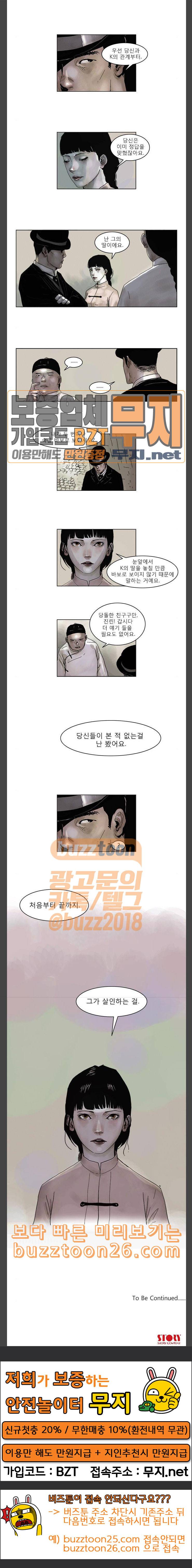 현혹 15화 12