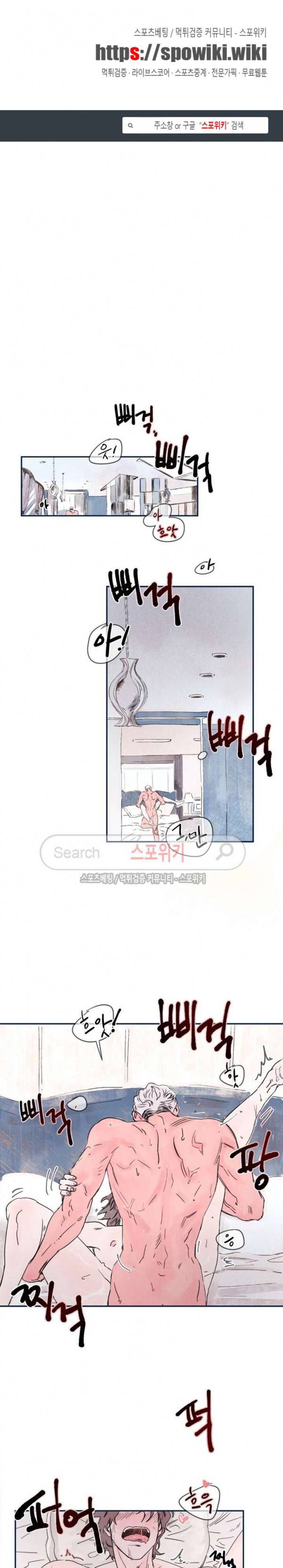 페로몬 샤워-오메가버스 단편선 24화 해일처럼 밀려와 1화 1