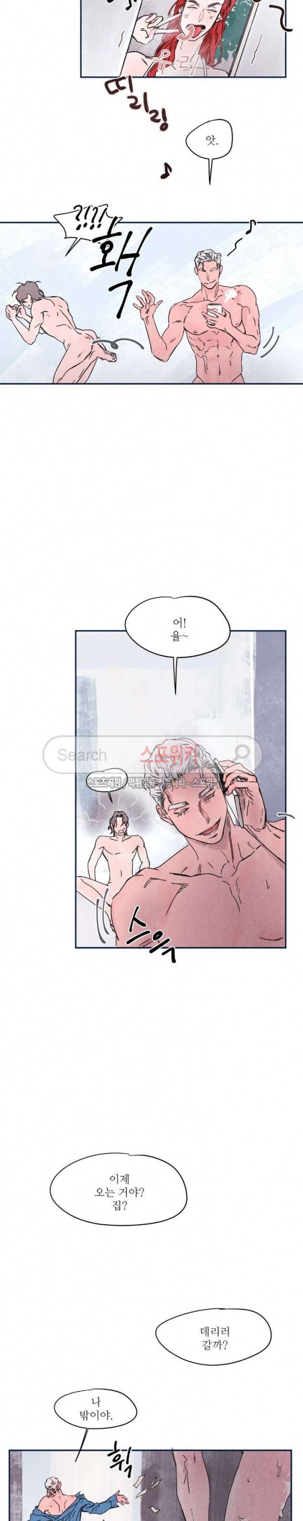 페로몬 샤워-오메가버스 단편선 24화 해일처럼 밀려와 1화 4