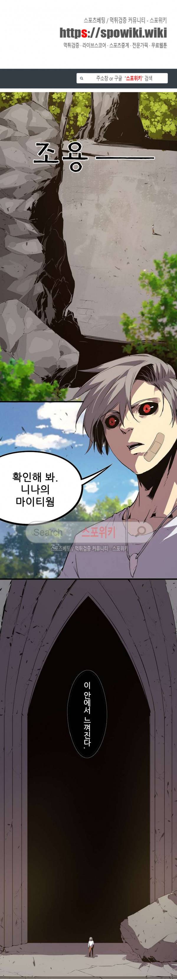 헬헌터 100화 1