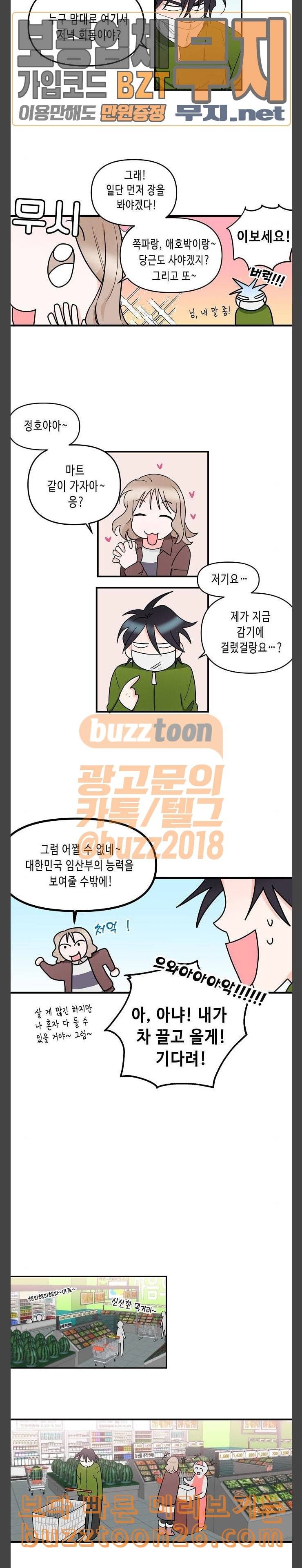 법대로 사랑하라 15화 2