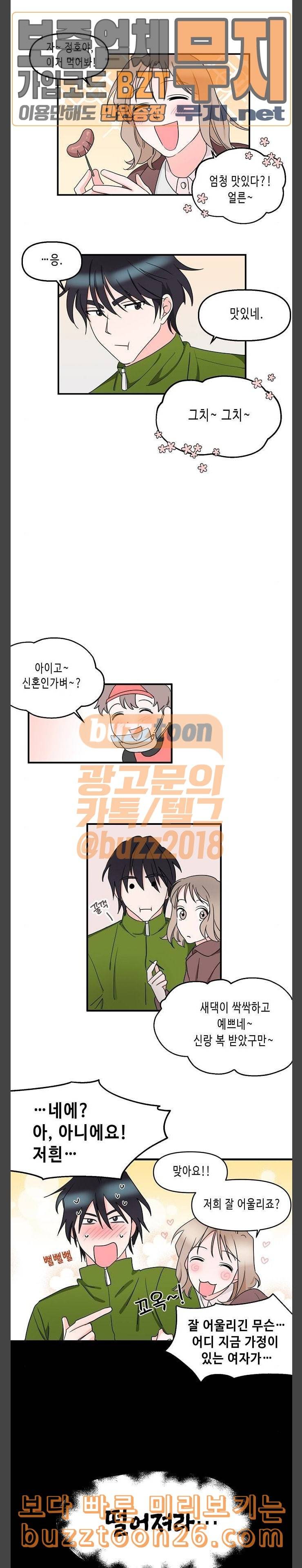 법대로 사랑하라 15화 3