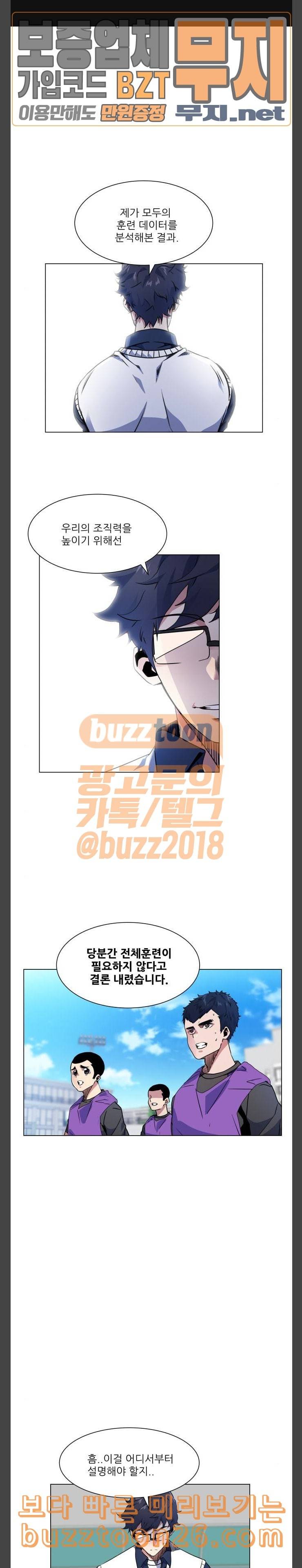 탑코너 20화 1