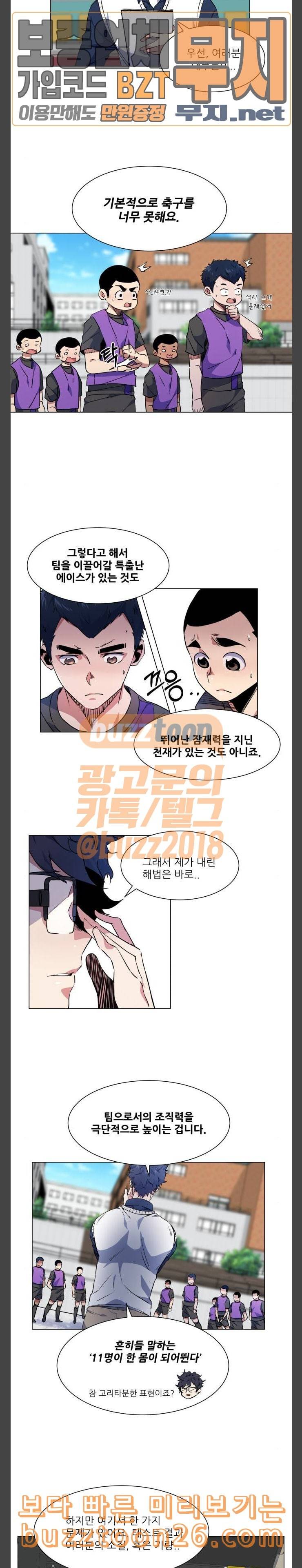 탑코너 20화 2