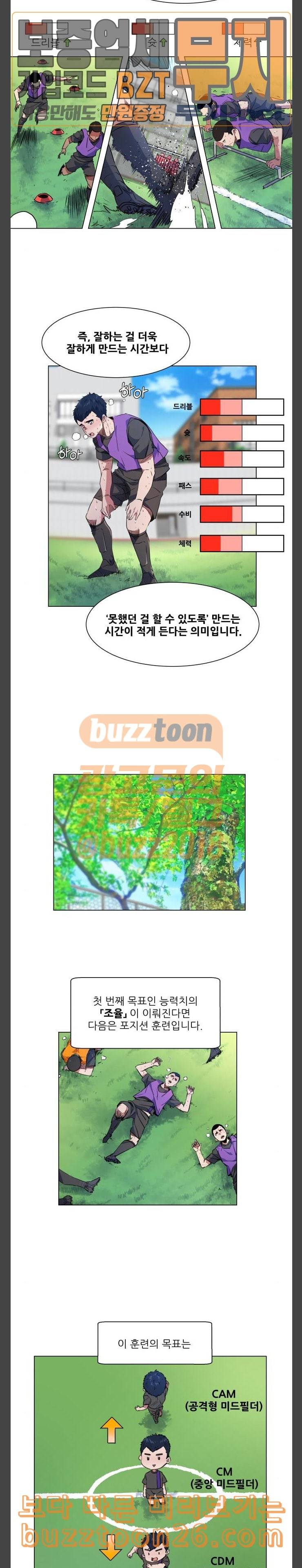 탑코너 20화 5