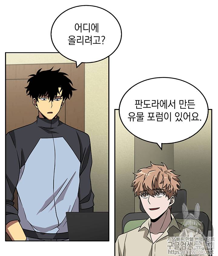도굴왕 67화 4
