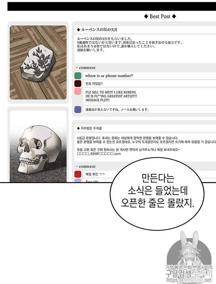 도굴왕 67화 6