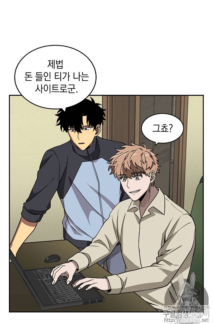 도굴왕 67화 7