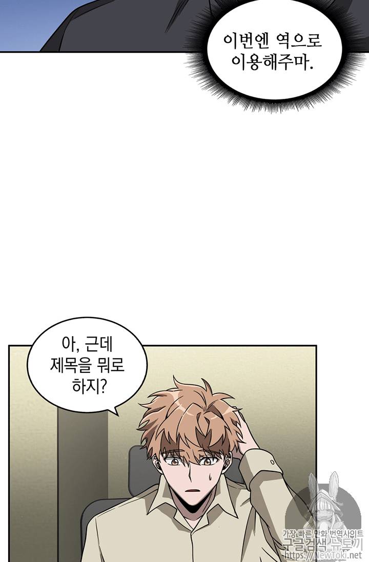 도굴왕 67화 9