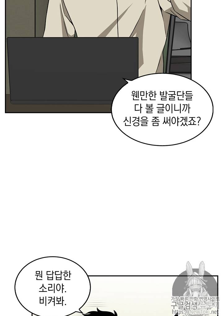 도굴왕 67화 10
