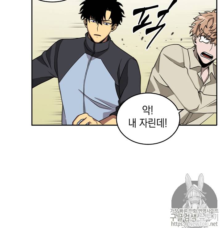 도굴왕 67화 11