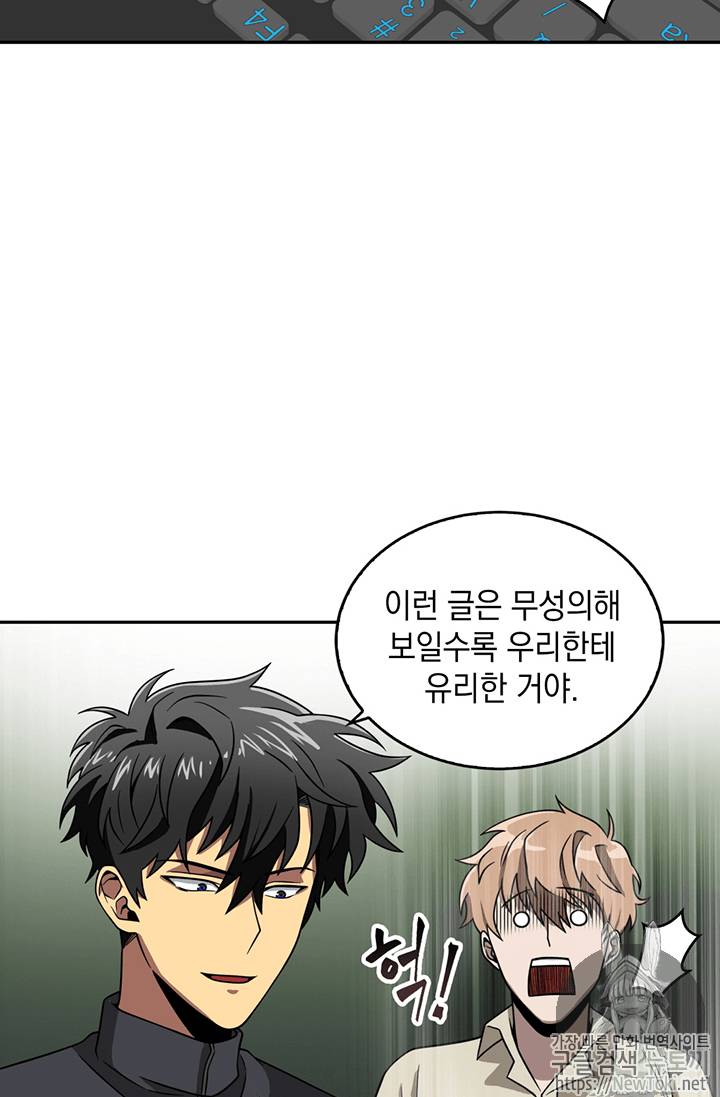 도굴왕 67화 13