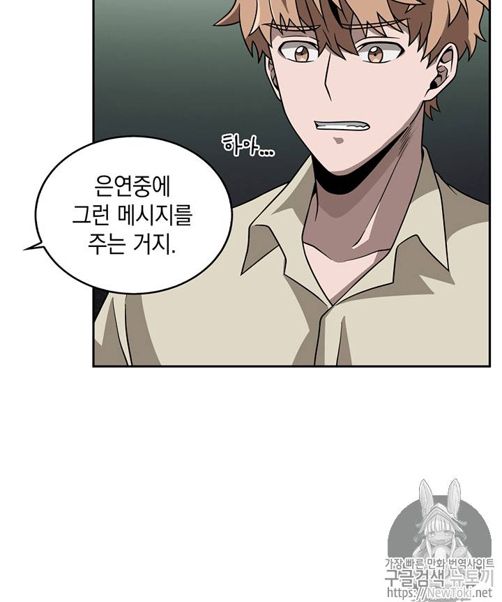 도굴왕 67화 15
