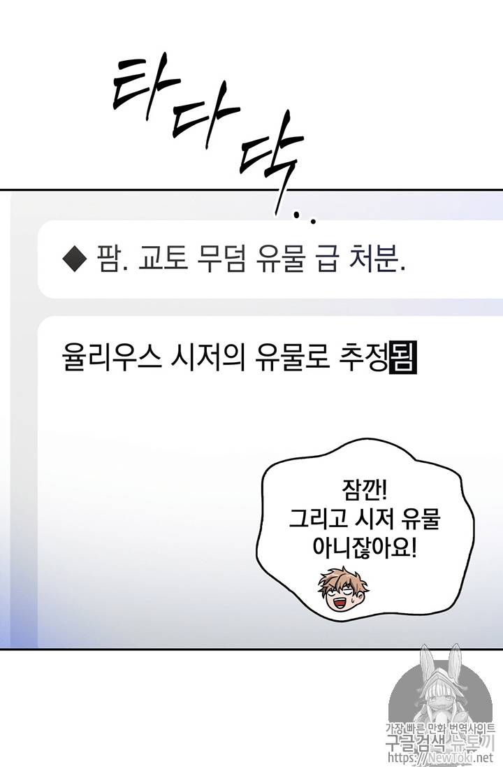 도굴왕 67화 16
