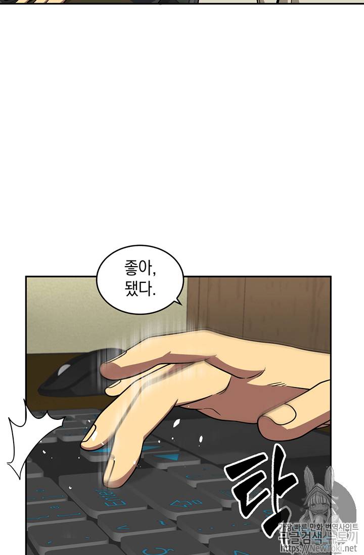 도굴왕 67화 18