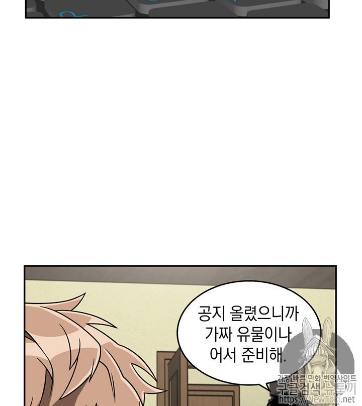 도굴왕 67화 19