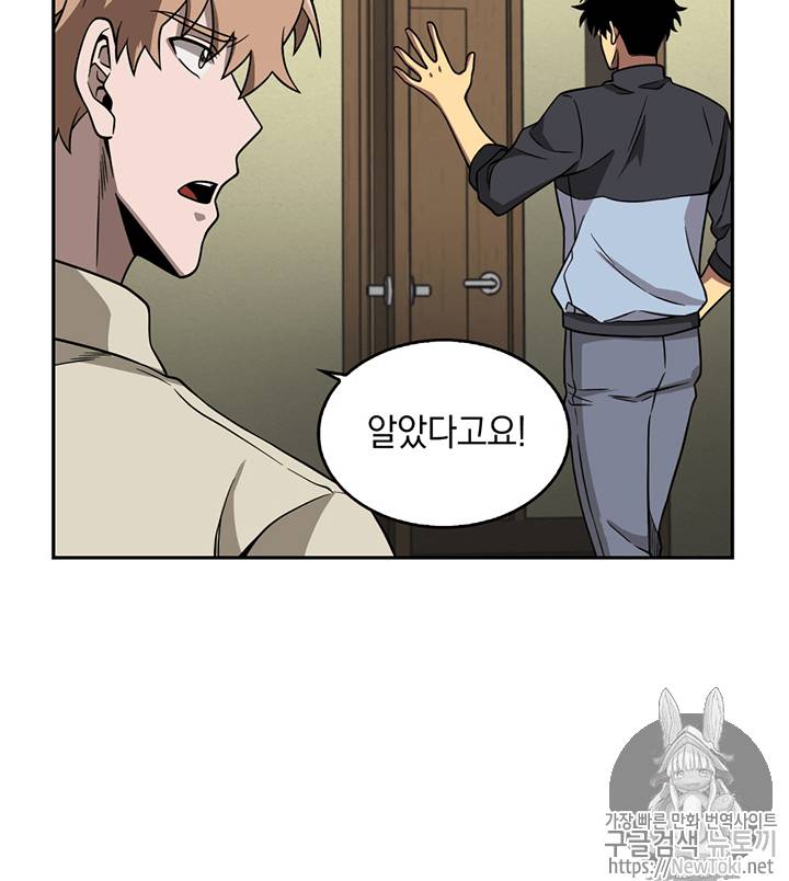 도굴왕 67화 20