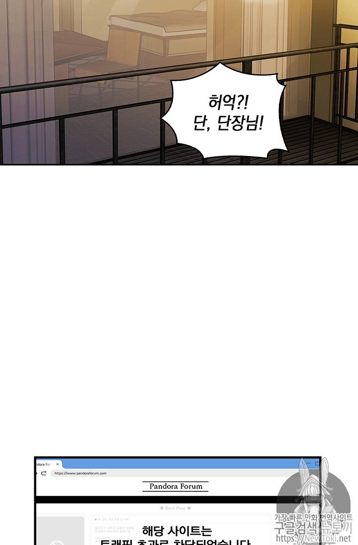 도굴왕 67화 22