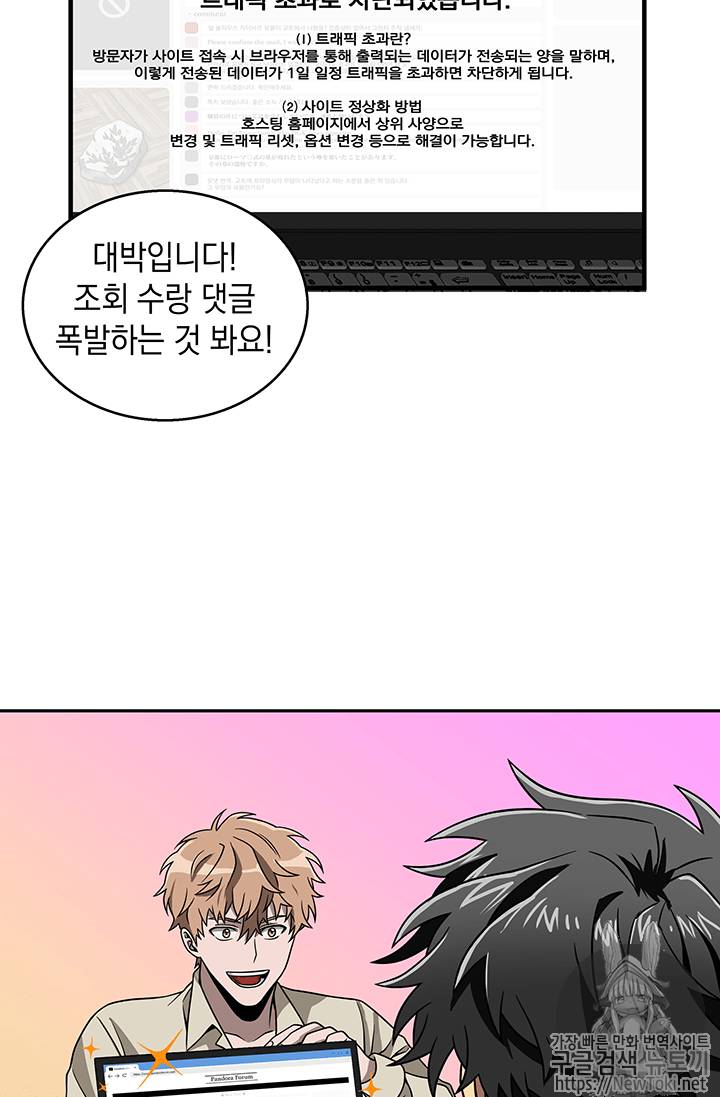 도굴왕 67화 23