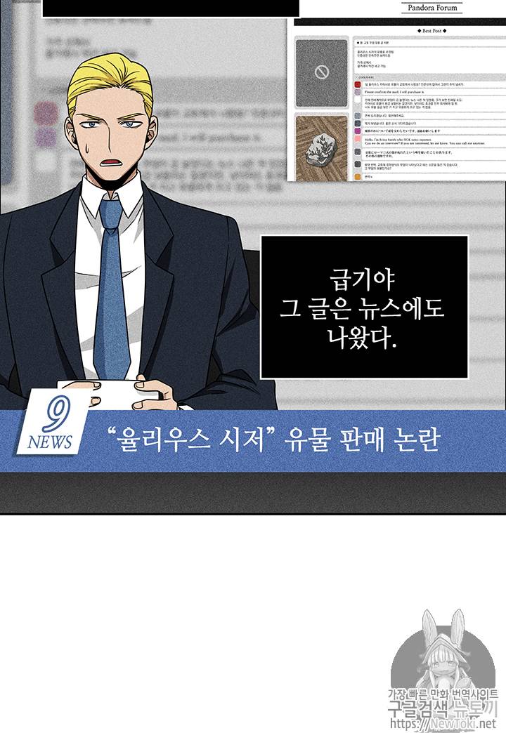 도굴왕 67화 25