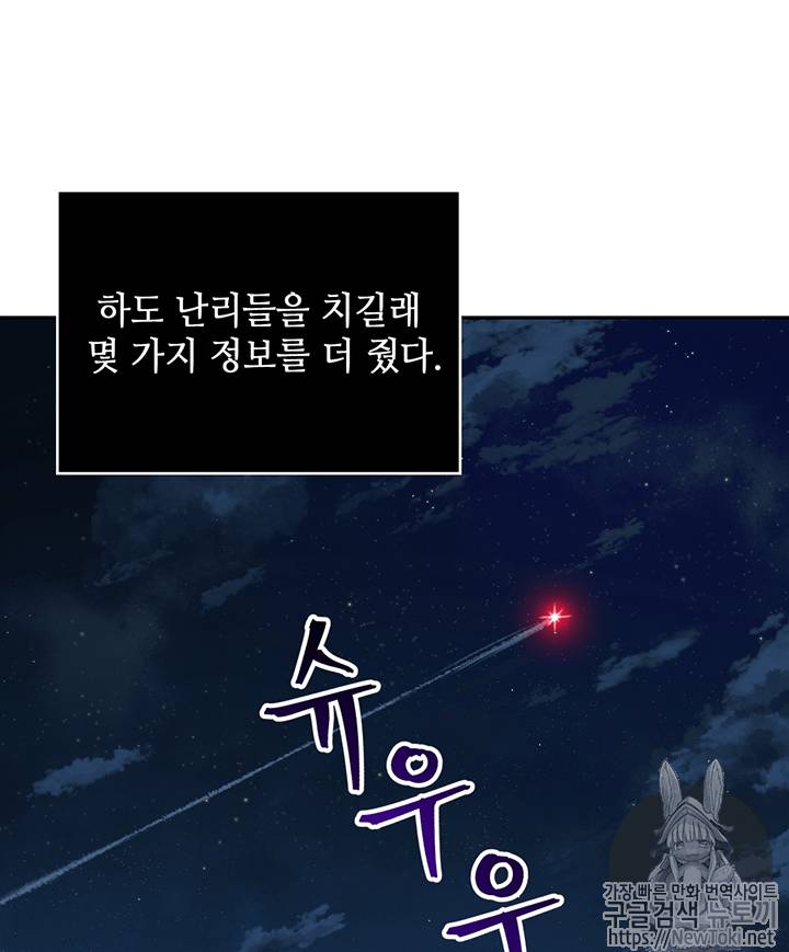 도굴왕 67화 26