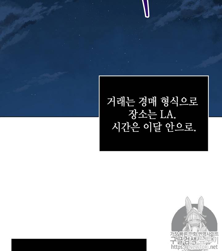 도굴왕 67화 27