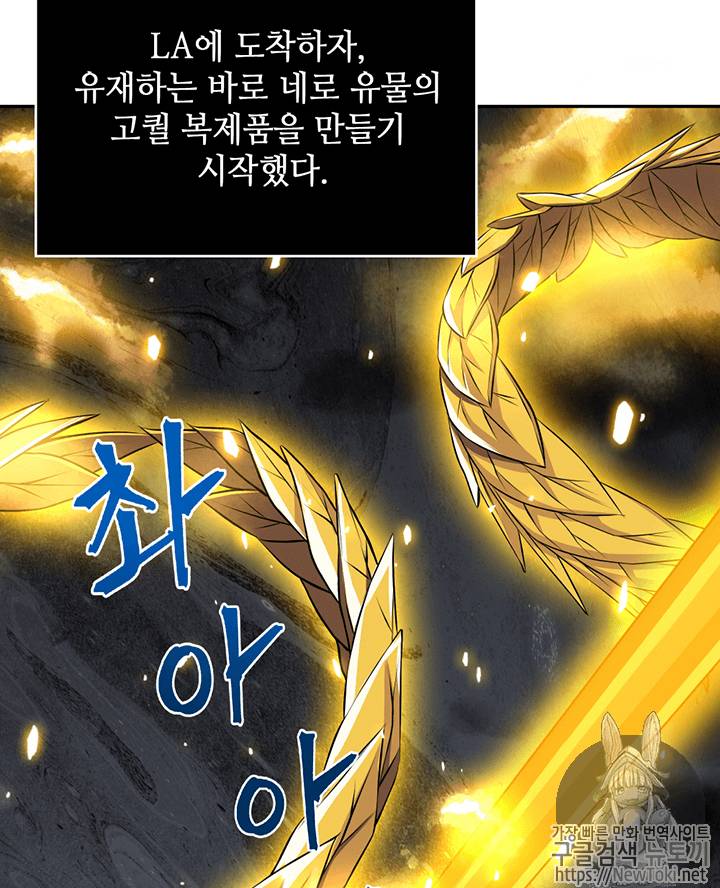 도굴왕 67화 28
