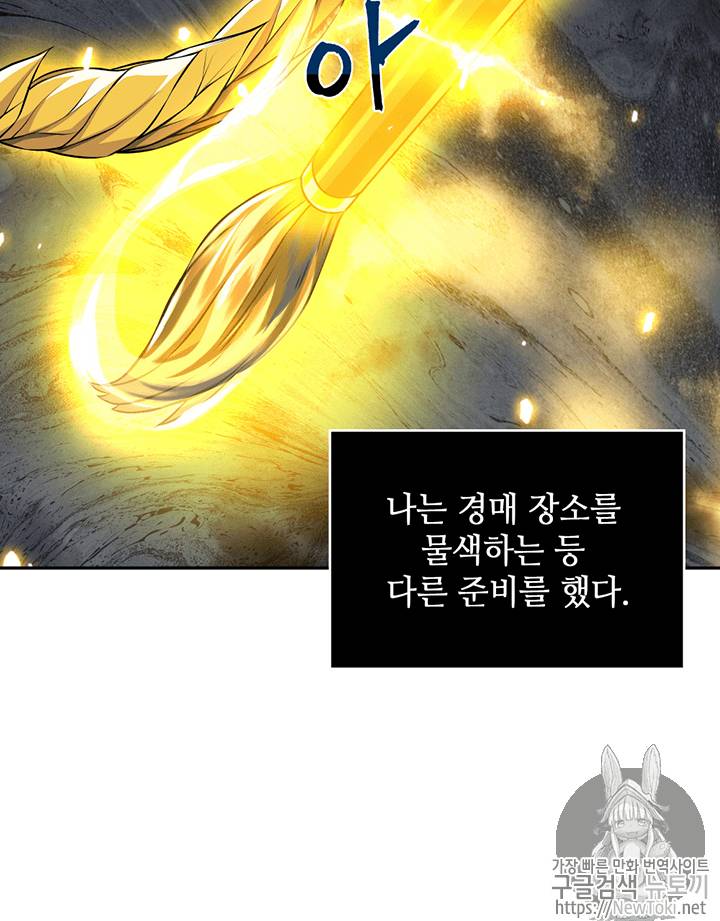 도굴왕 67화 29