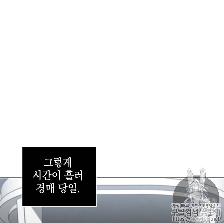도굴왕 67화 30