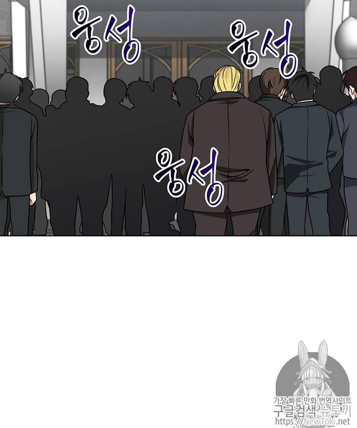 도굴왕 67화 31