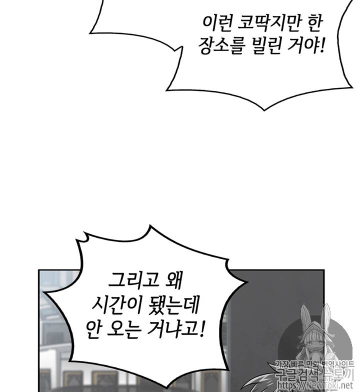 도굴왕 67화 33
