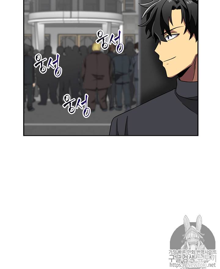 도굴왕 67화 34