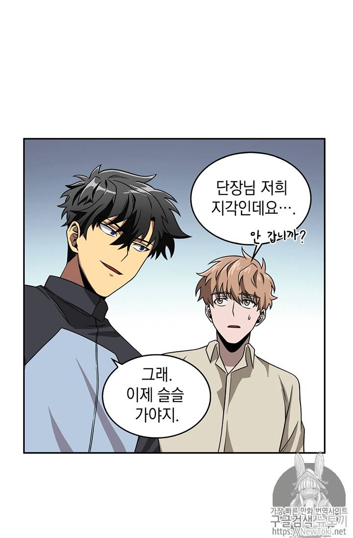 도굴왕 67화 35