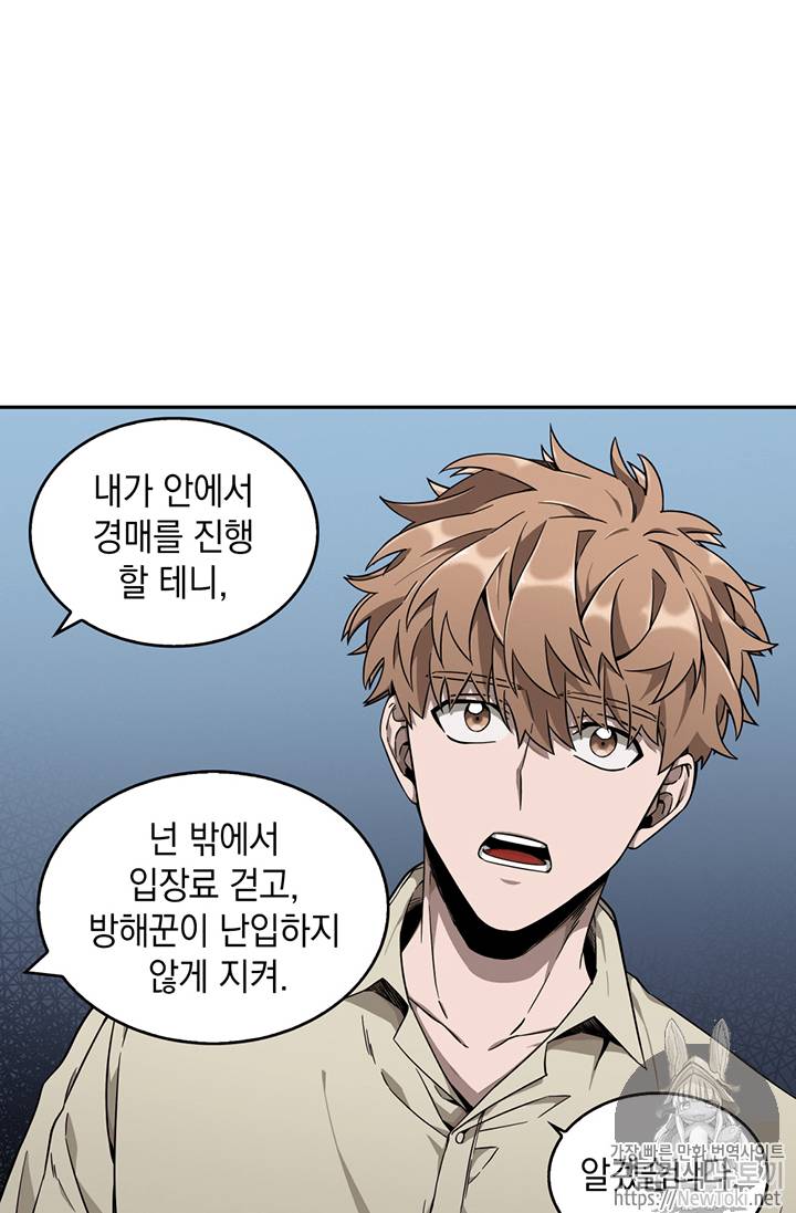 도굴왕 67화 36