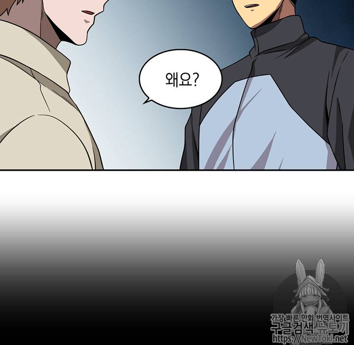 도굴왕 67화 38