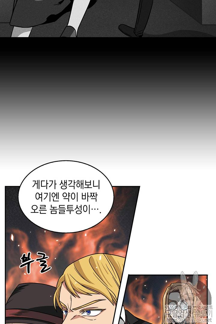 도굴왕 67화 40